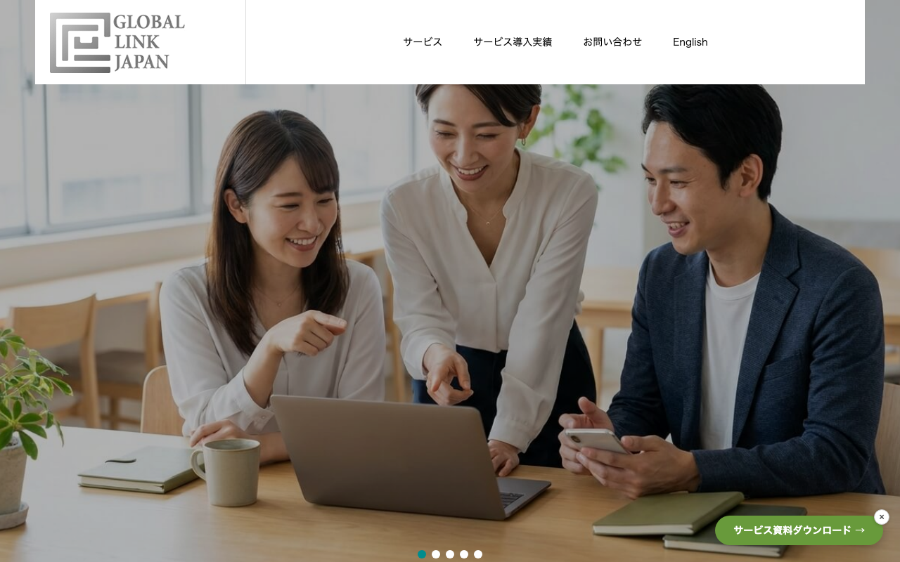 株式会社グローバルリンクジャパン