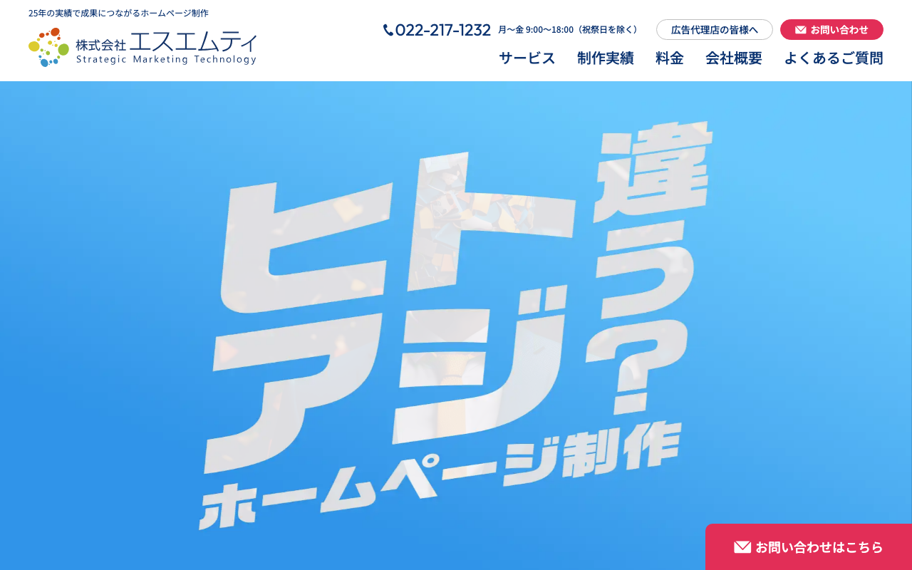 株式会社エスエムティ