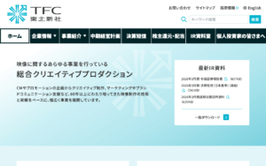 東北新社