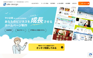 株式会社エールデザイン