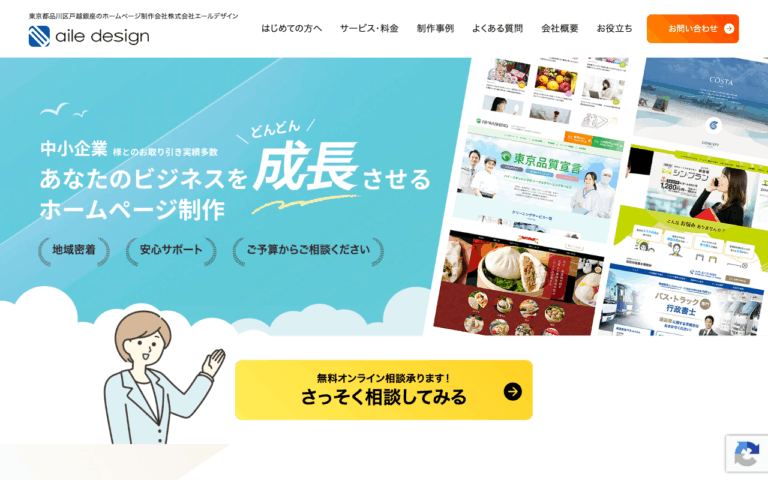 株式会社エールデザイン