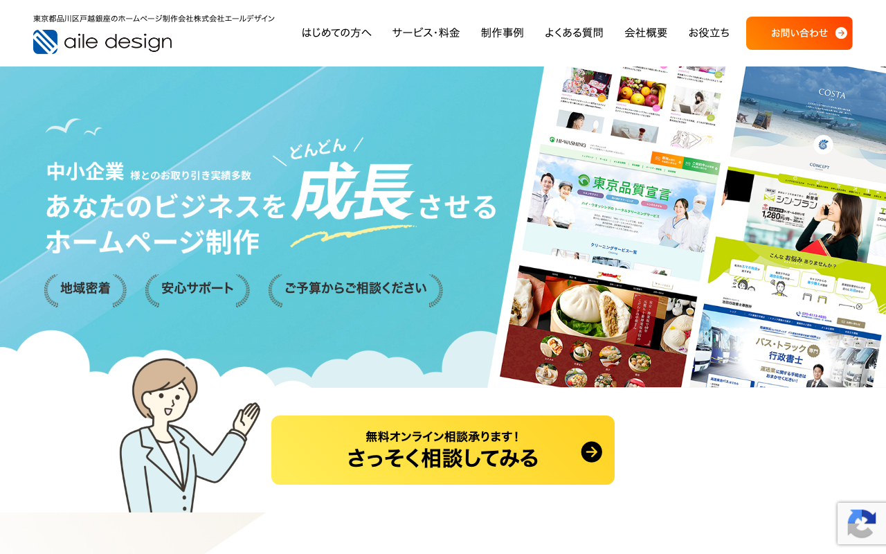 株式会社エールデザイン