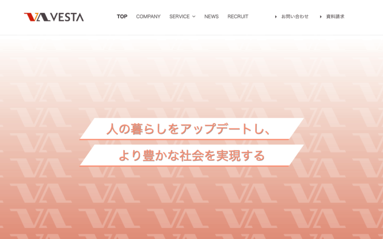 ヴェスタ株式会社