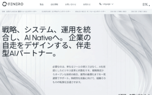 ジェネロ株式会社