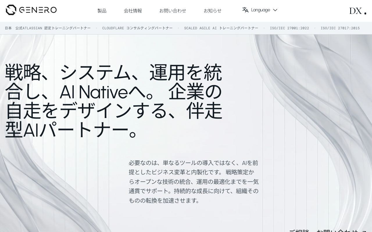 ジェネロ株式会社