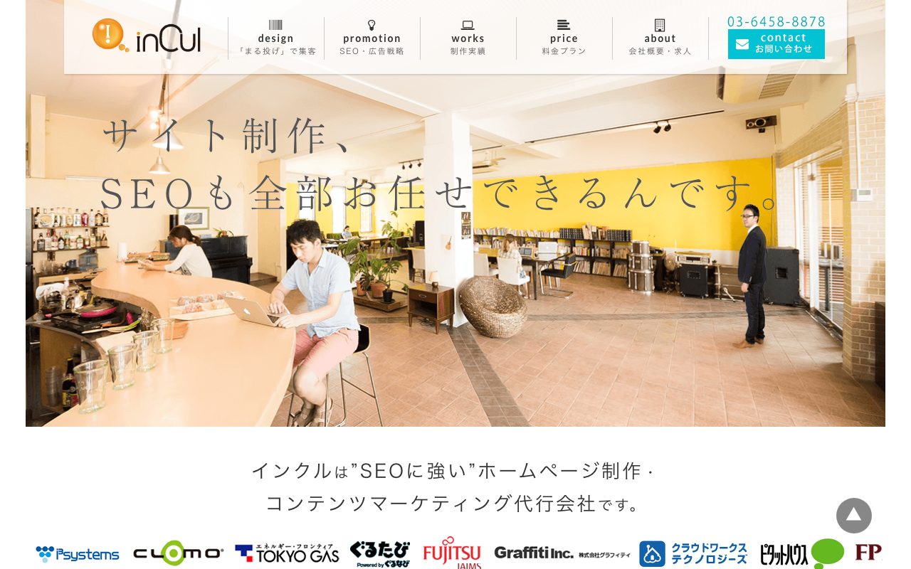 株式会社インクル