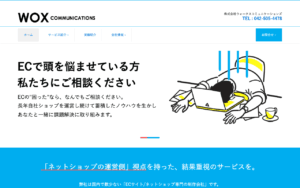 株式会社ウォークスコミュニケーションズ