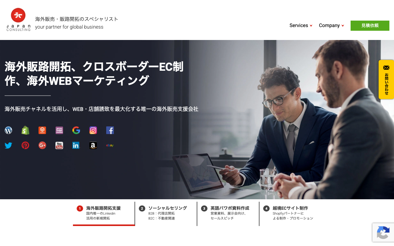 ジャパンコンサルティング株式会社
