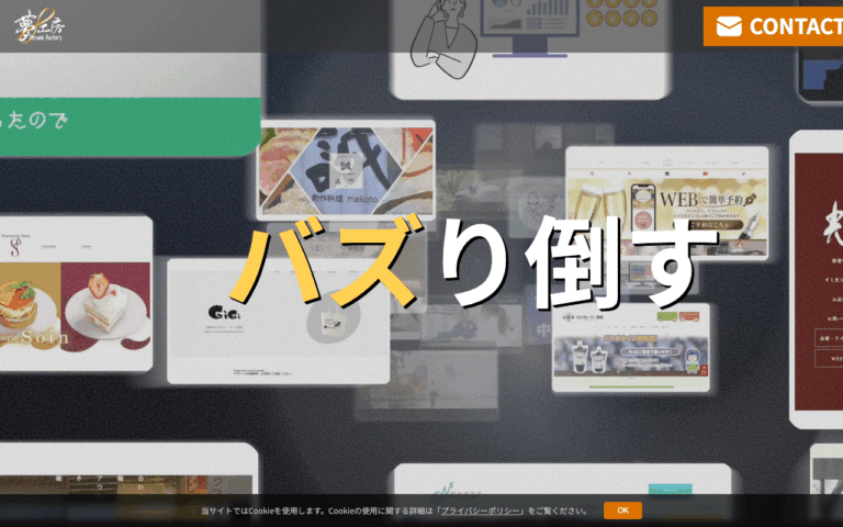 株式会社 夢工房