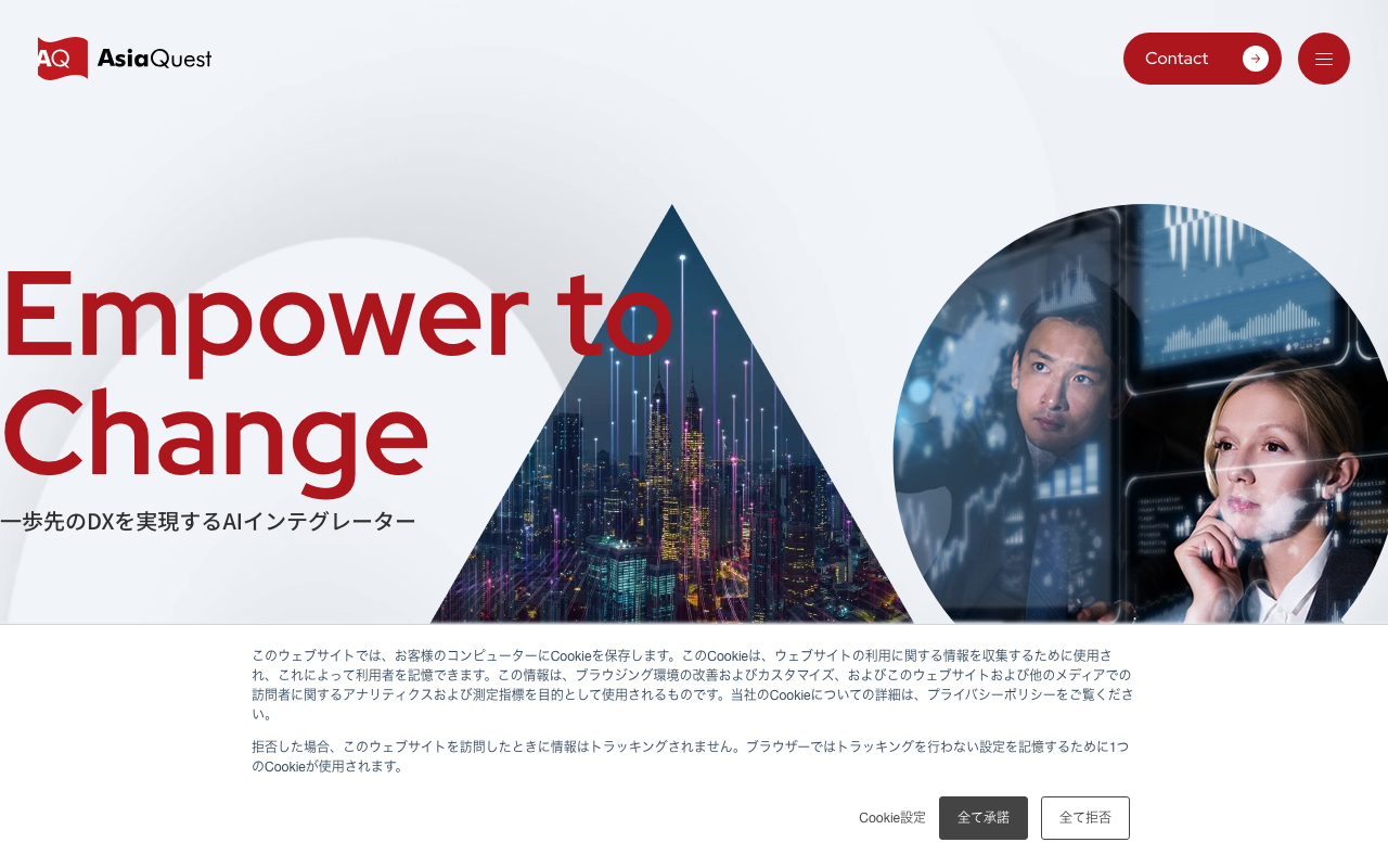 アジアクエスト株式会社