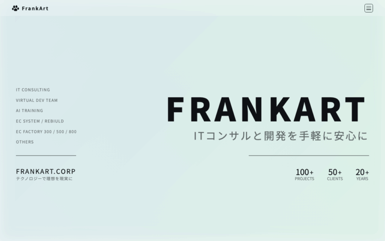フランクアート株式会社