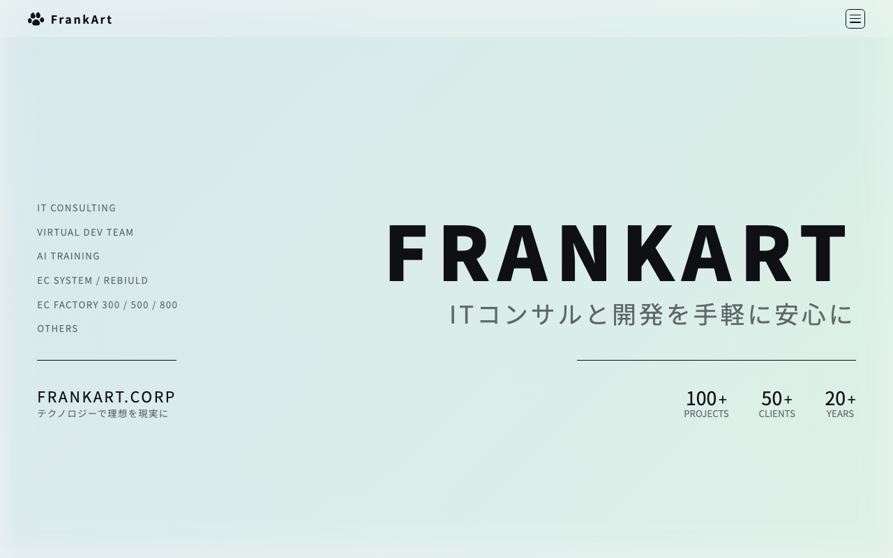 フランクアート株式会社