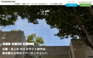 ツアーオンライン株式会社