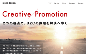 株式会社ピスト