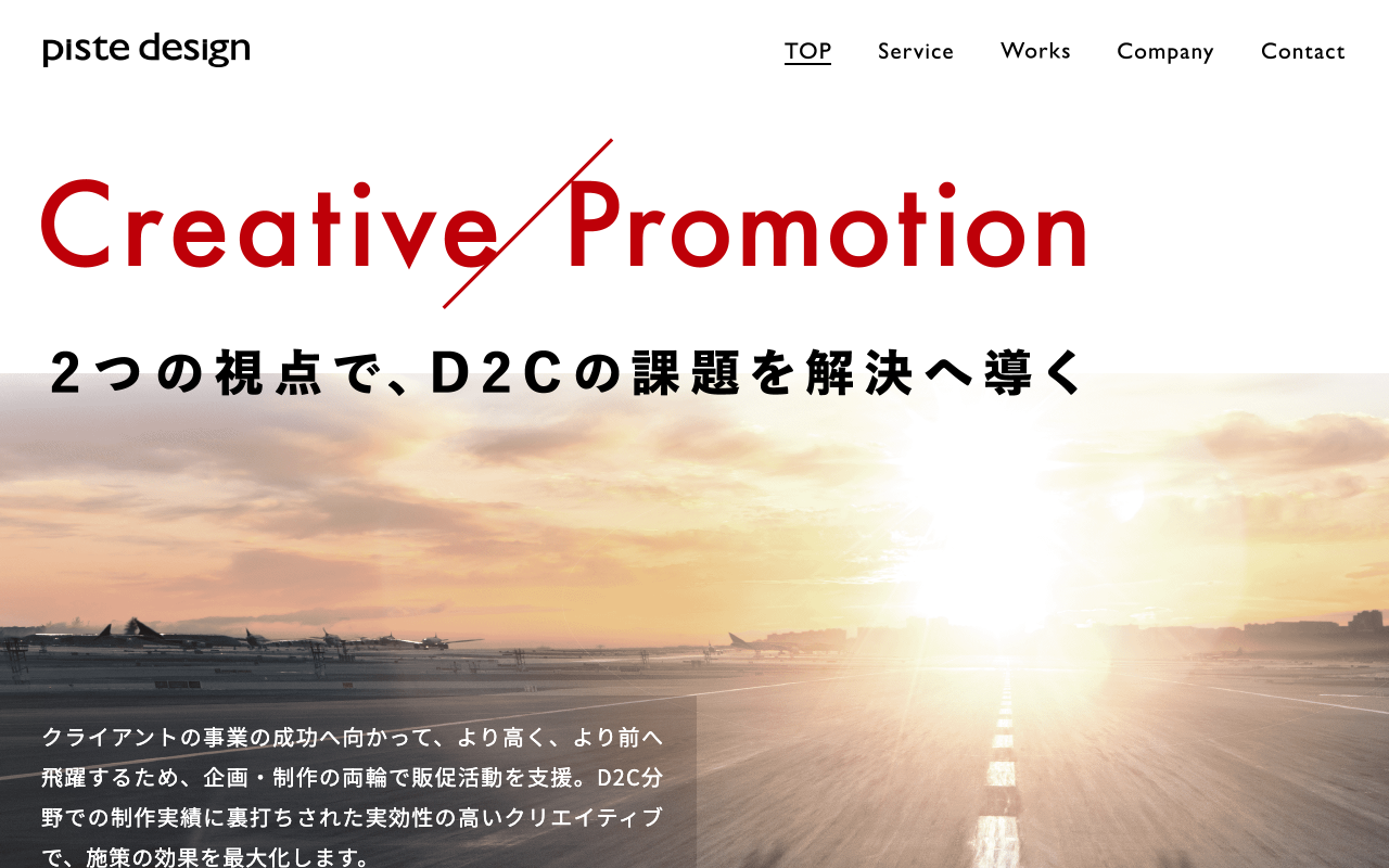 株式会社ピスト