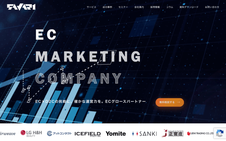 サヴァリ株式会社