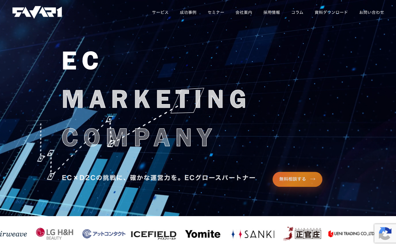 サヴァリ株式会社