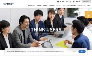 株式会社インフォネット