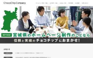 株式会社チョコチップ
