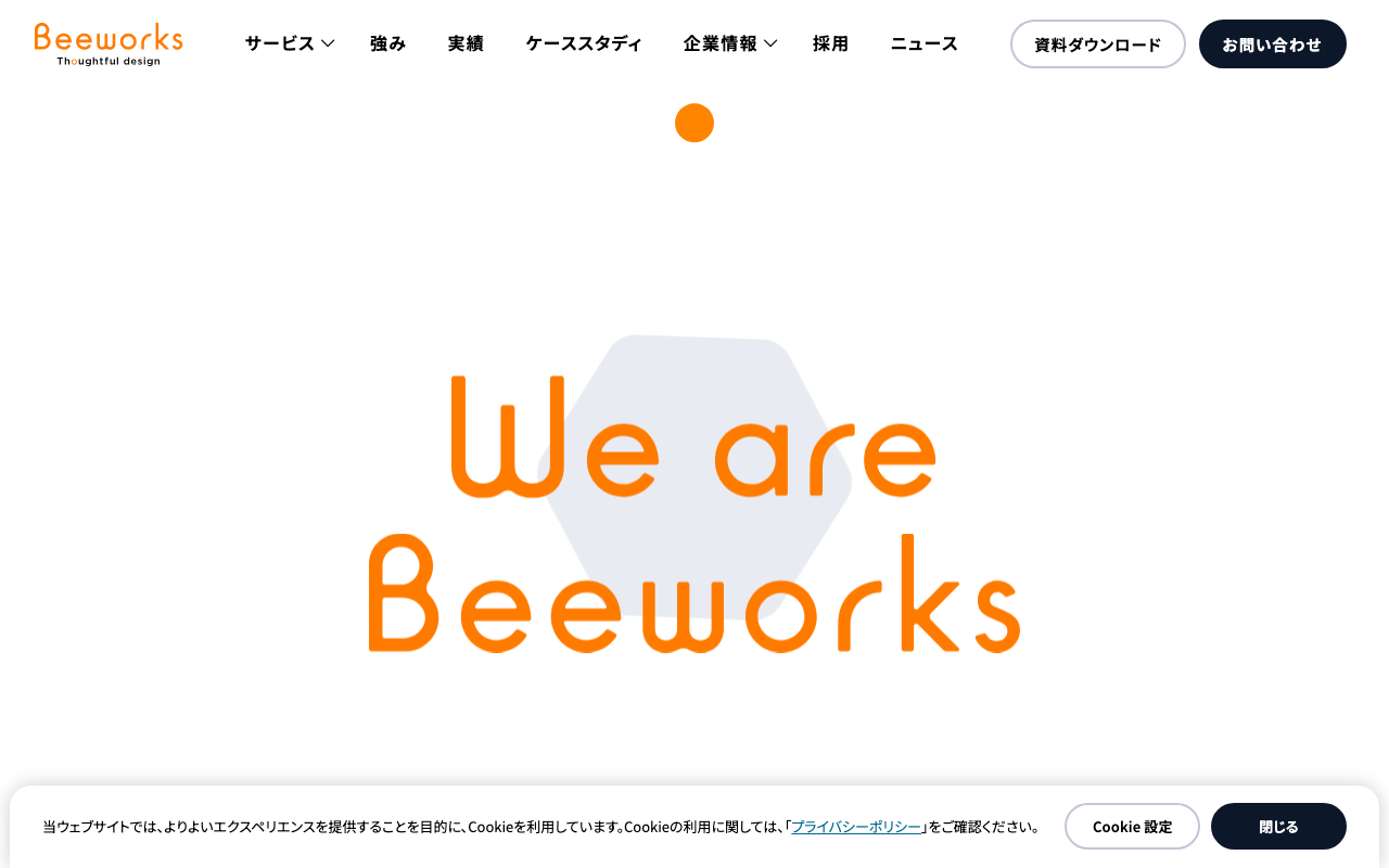 株式会社ビーワークス