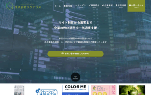 株式会社リタテラス