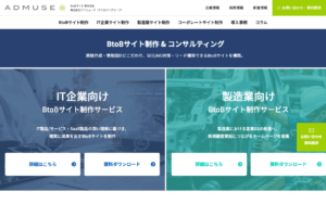 株式会社アドミューズ