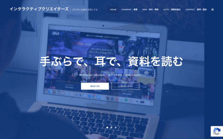 株式会社インタラクティブクリエイターズ