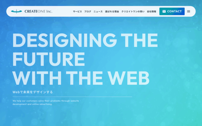 株式会社クリエイトワン