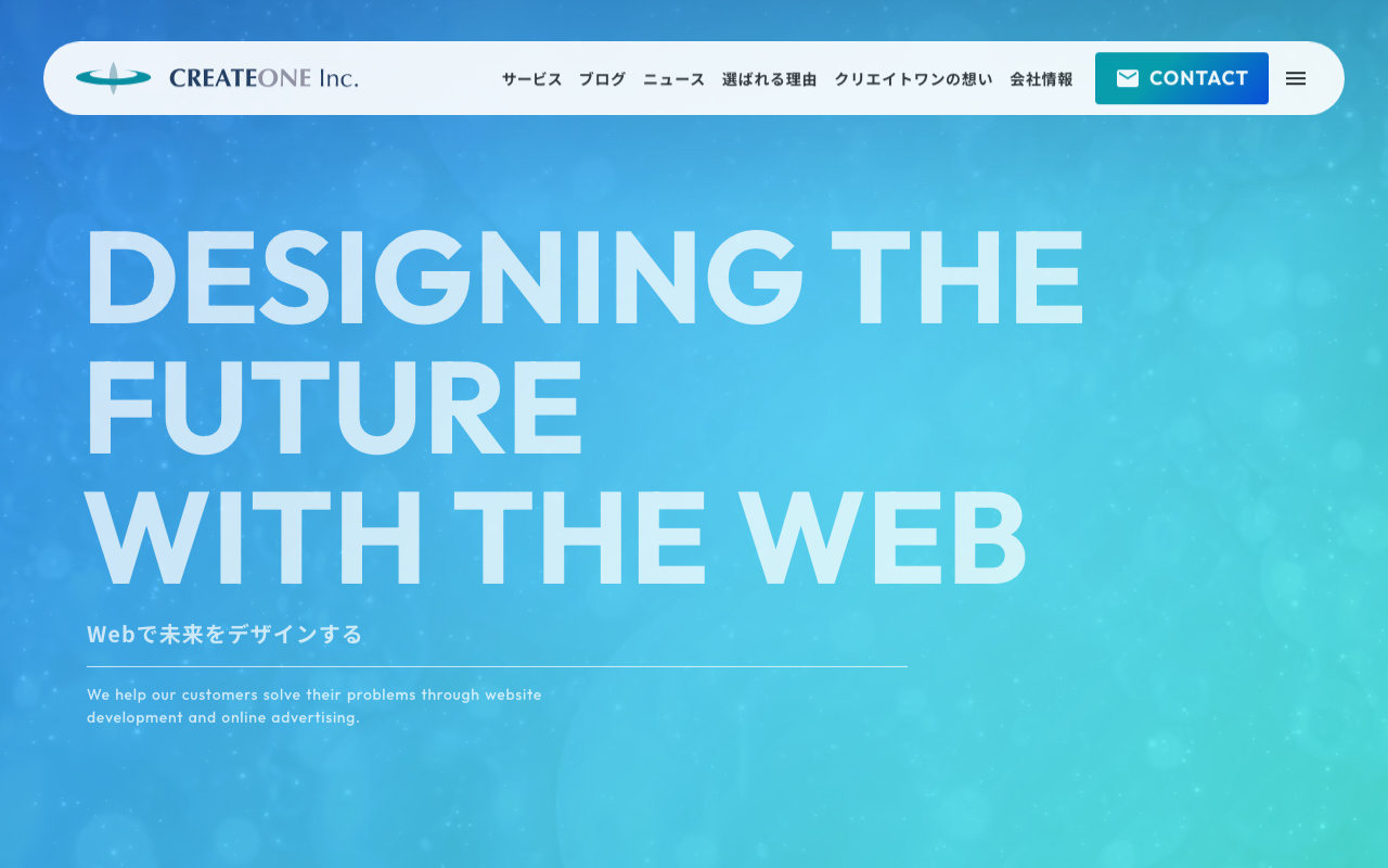 株式会社クリエイトワン