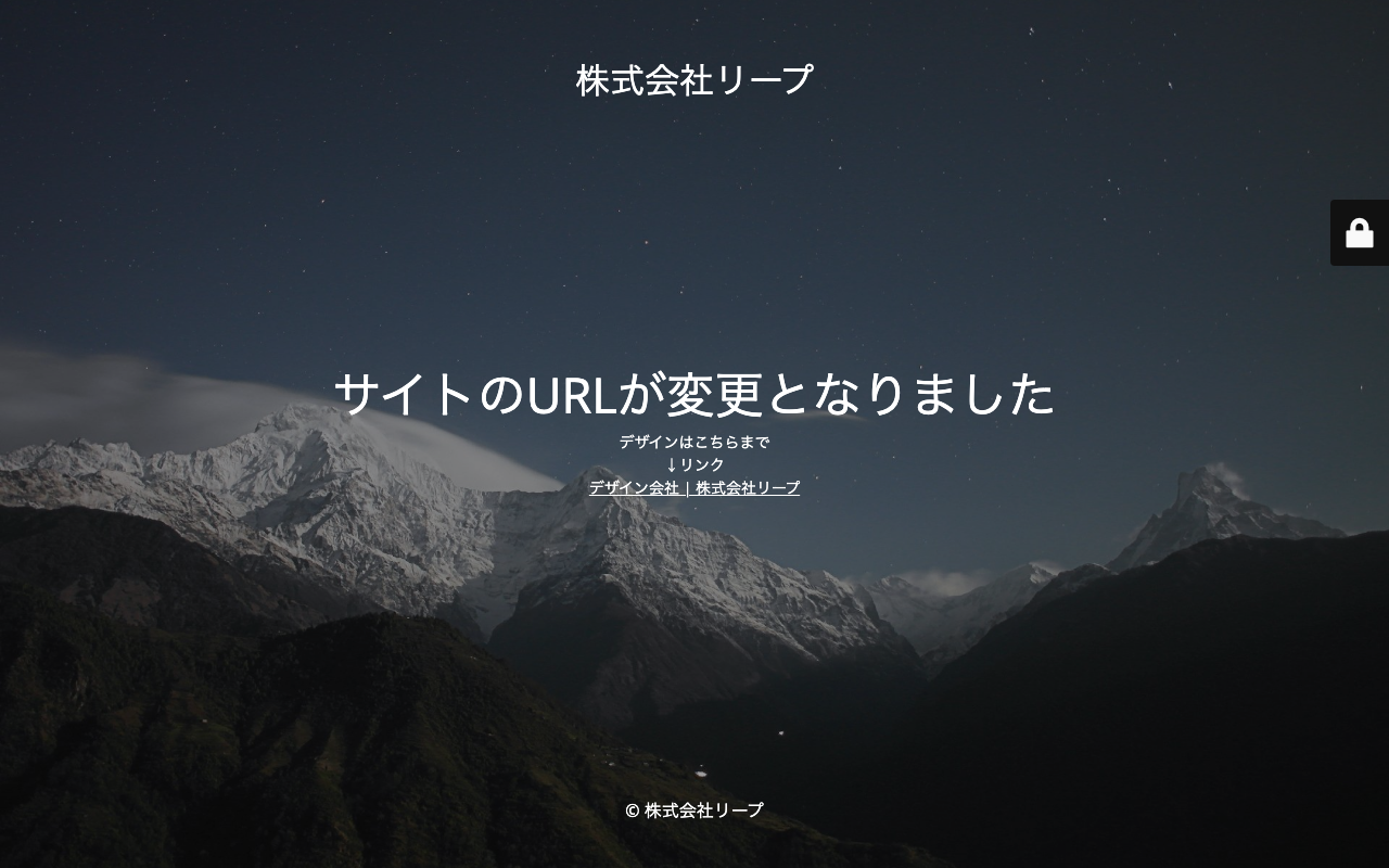 株式会社ティー・ラウンジ
