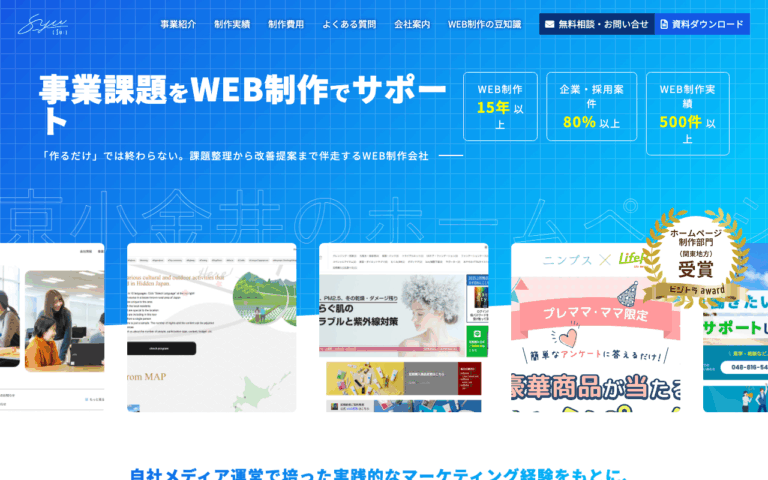 株式会社衆