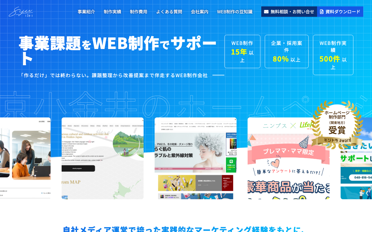 株式会社衆