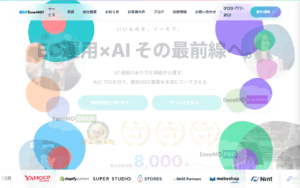 イーモジャパン株式会社