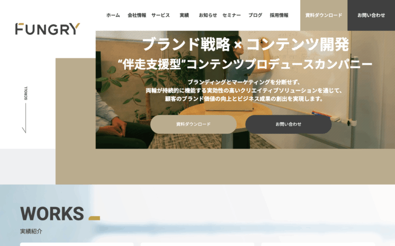 株式会社ファングリー