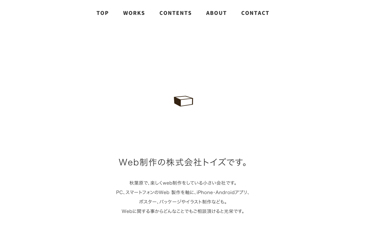 株式会社トイズ