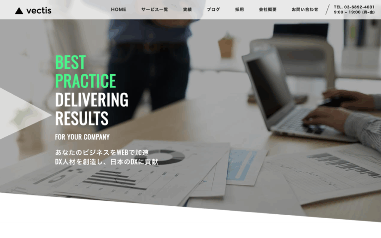 株式会社ベクティス