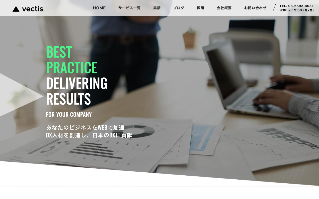 株式会社ベクティス