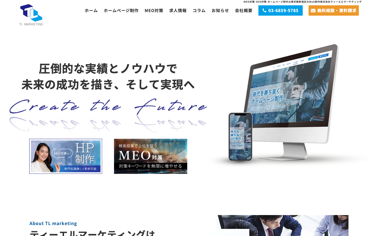 株式会社ティーエルマーケティング