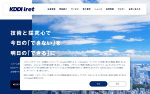 アイレット株式会社