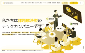 有限会社スプレッドワークス