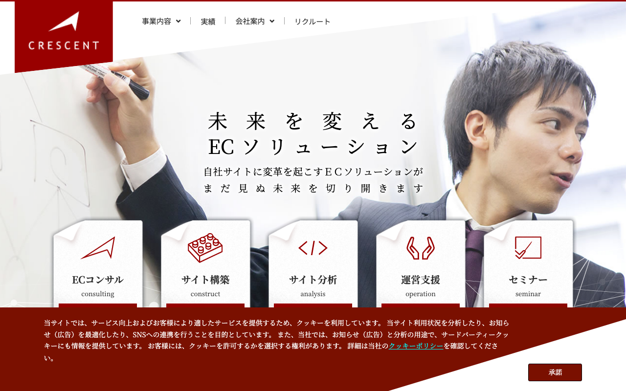 株式会社クレセント