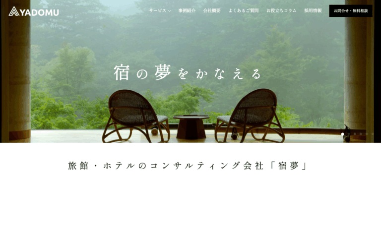 株式会社宿夢