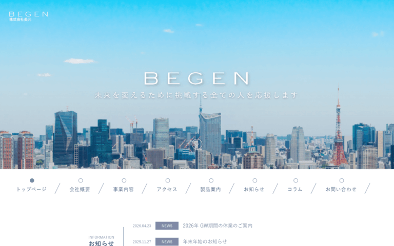 株式会社美元