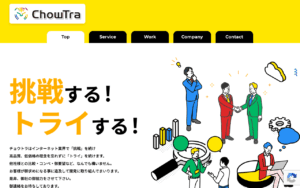 チョウトラ