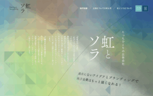 株式会社虹とソラ