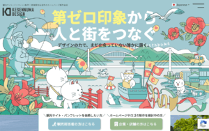 気仙沼デザイン株式会社