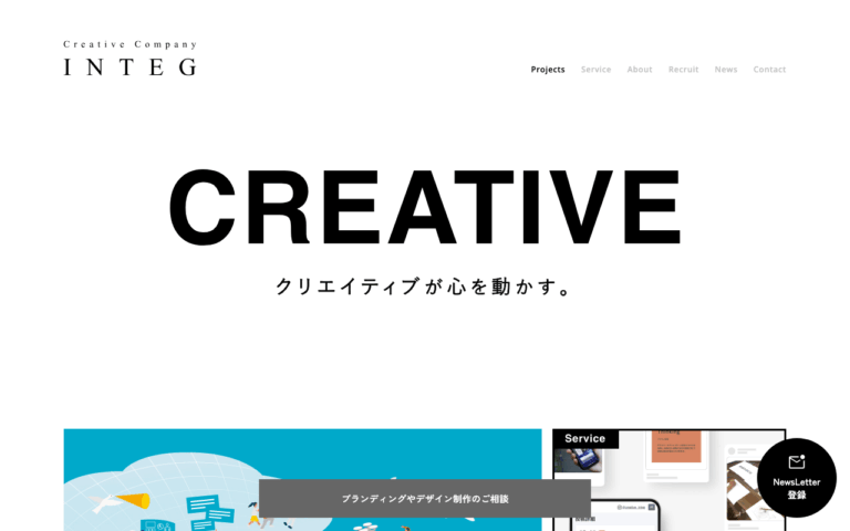 株式会社インテグ