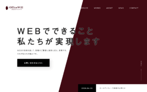 合同会社オフィスウイル