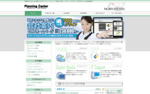 有限会社プランニングセンター