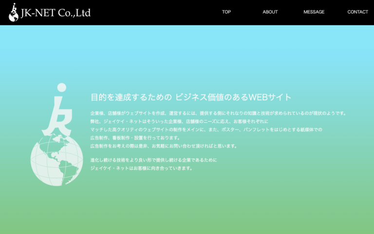 株式会社ジェイケイ・ネット